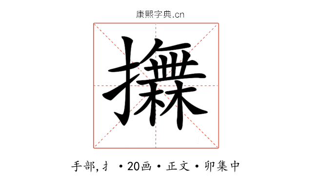 𢸮