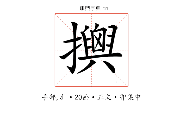 𢸯