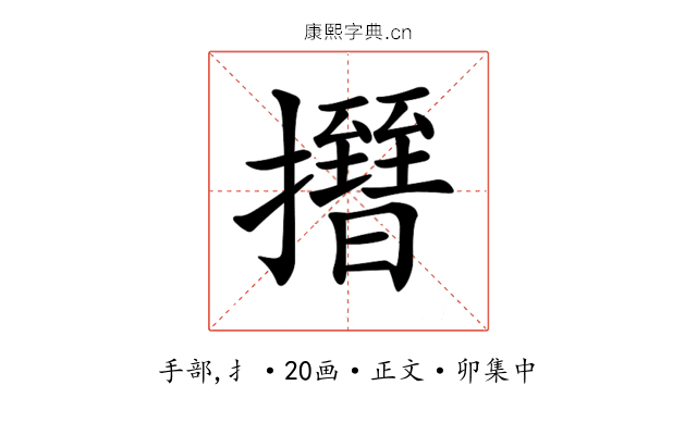 𢸰
