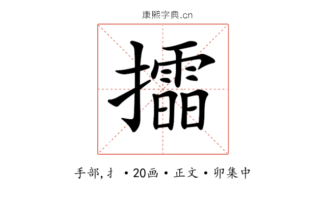 𢸲