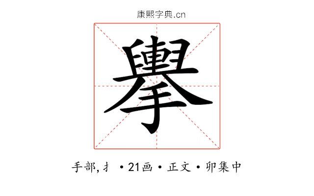 𢹏