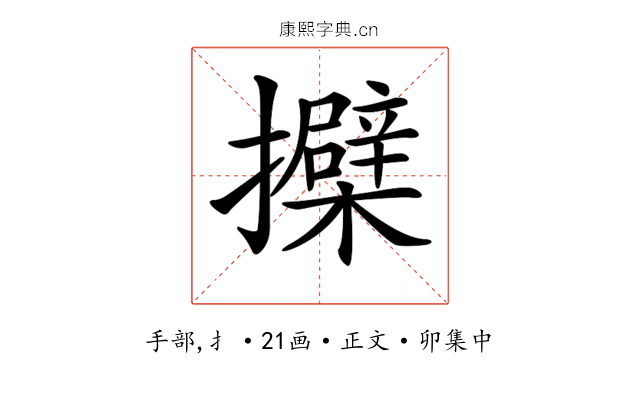 𢹐