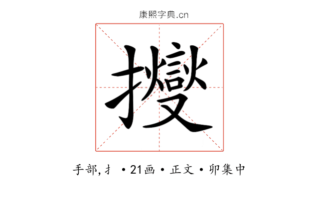 𢹒