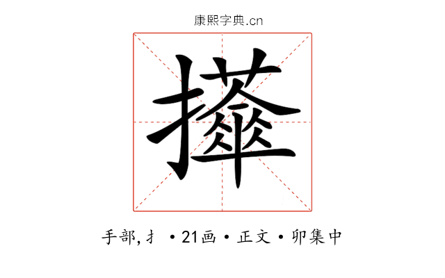 𢹕