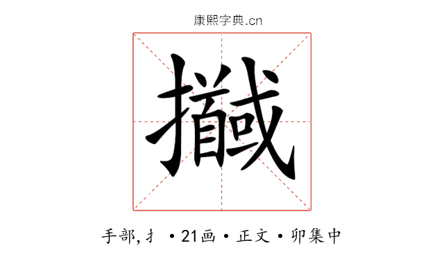 𢹖