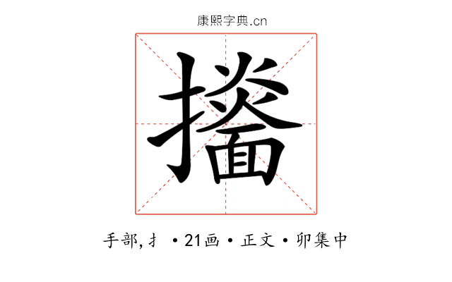 𢹙