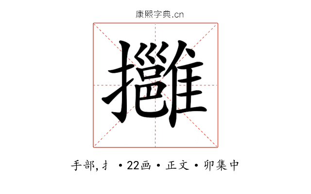 𢹬