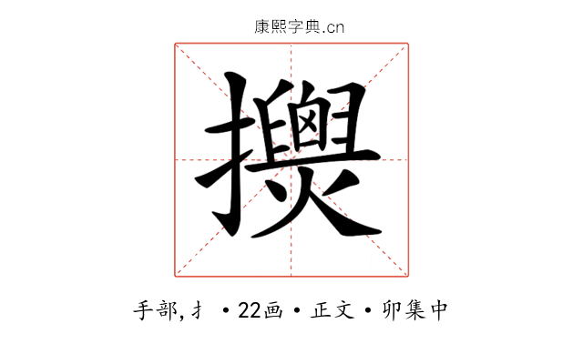 𢹰