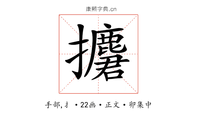 𢹲