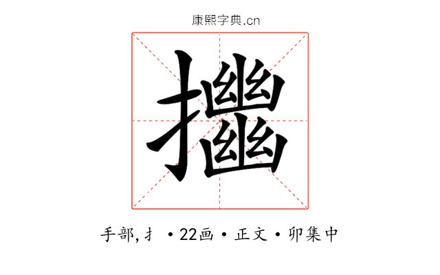𢹴