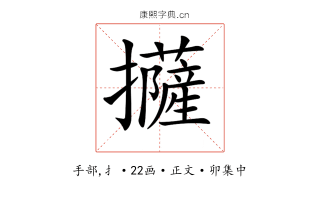 𢹵