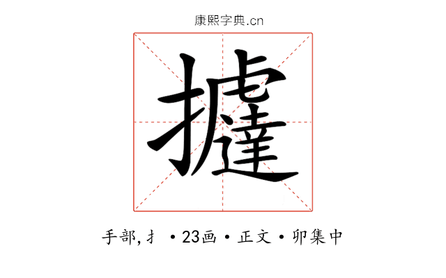 𢺂