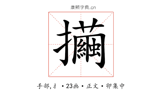 𢺃