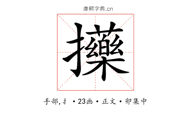 𢺇