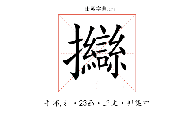 𢺈