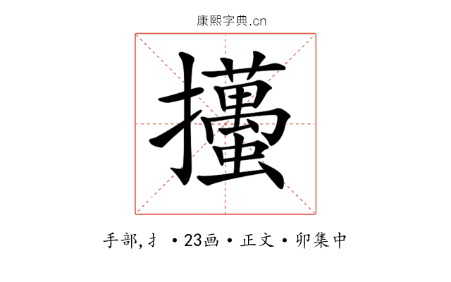 𢺉
