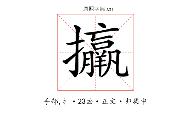 𢺑
