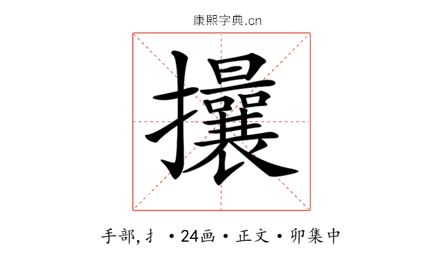 𢺖