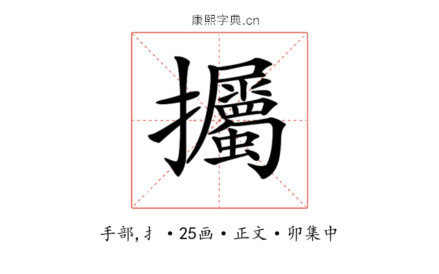 𢺡