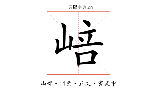 㟝