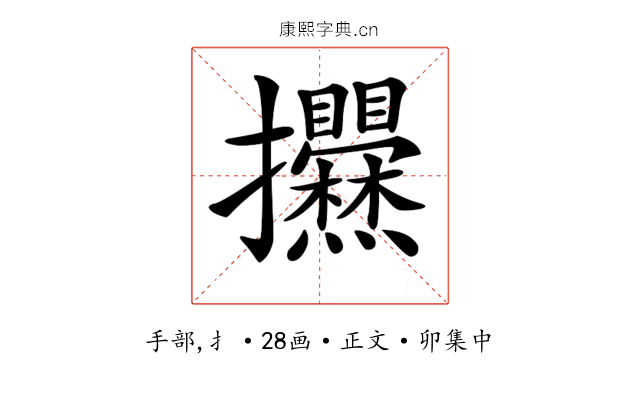 𢺱