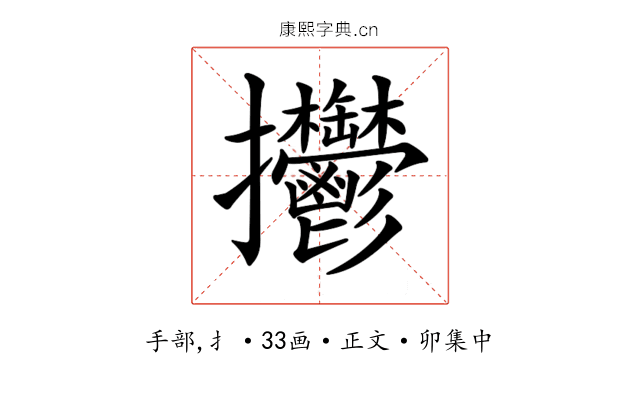 𢺴