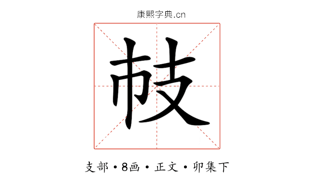𢺷