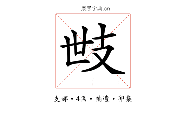 𢺿