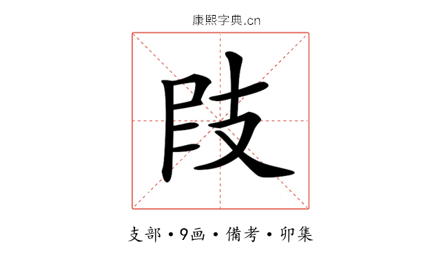 𢻀
