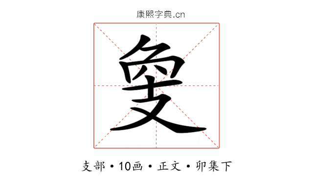 𢻁