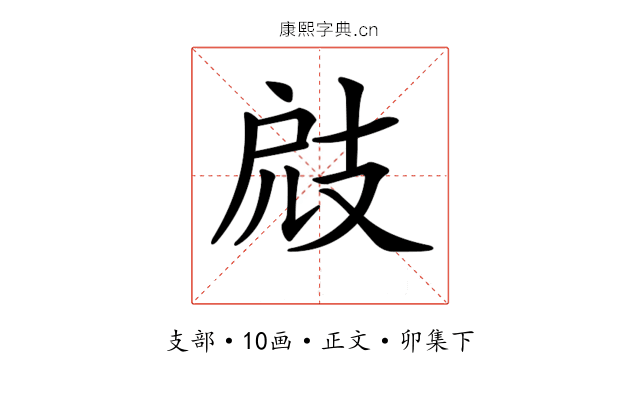 𢻄