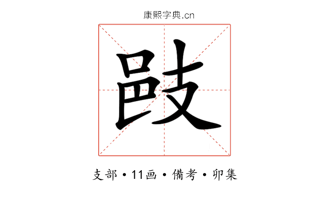 𢻌