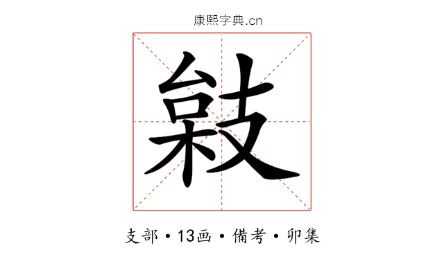 𢻙