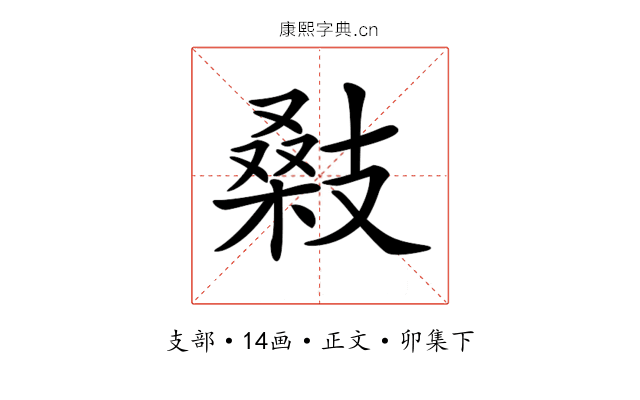 𢻚