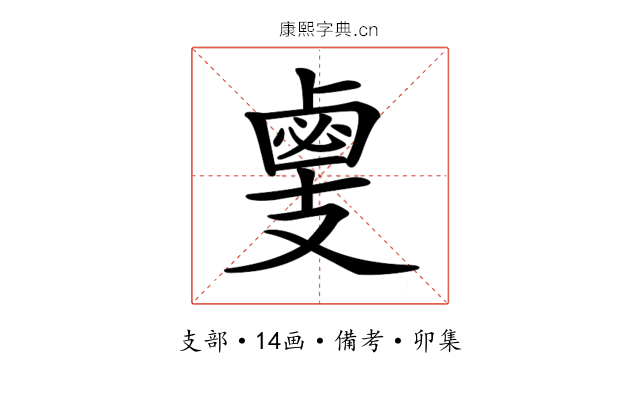 𢻛