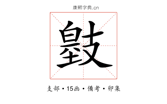 𢻞