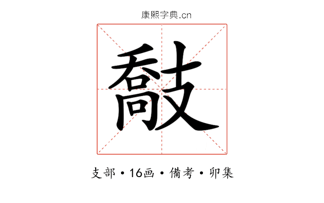 𢻤