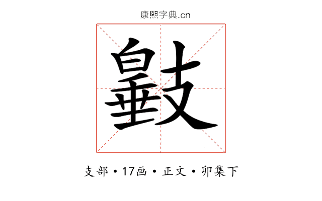 𢻩