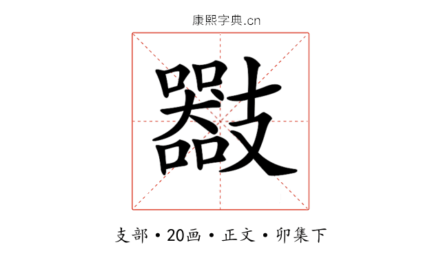 𢻪