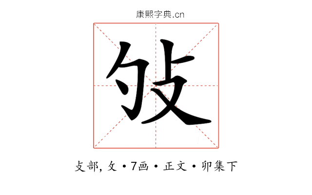 𢻭