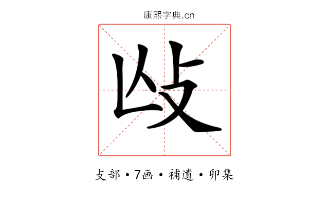 𢻲