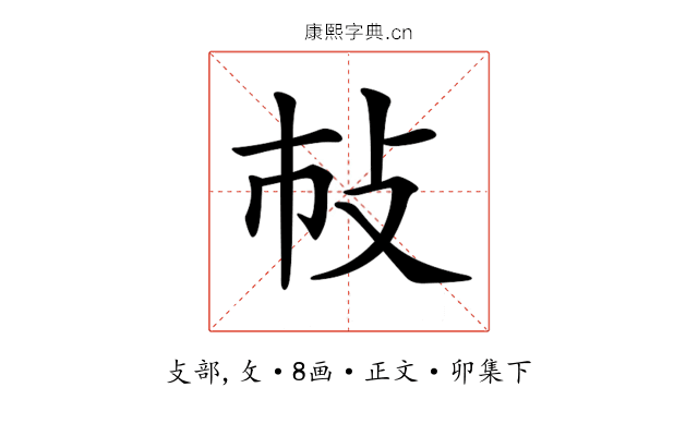 𢻵