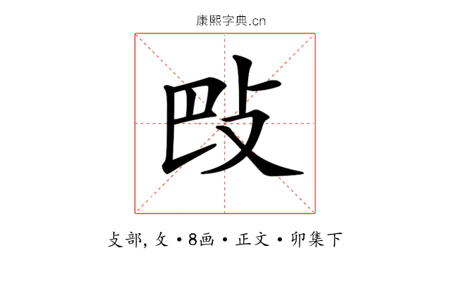 𢻷