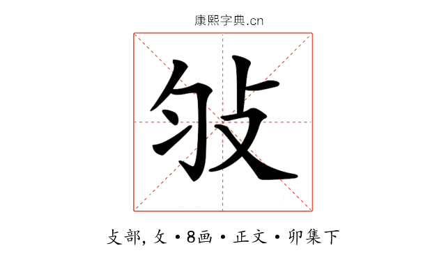 𢻸