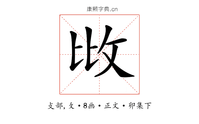 𢻹