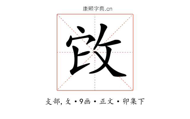 𢼊