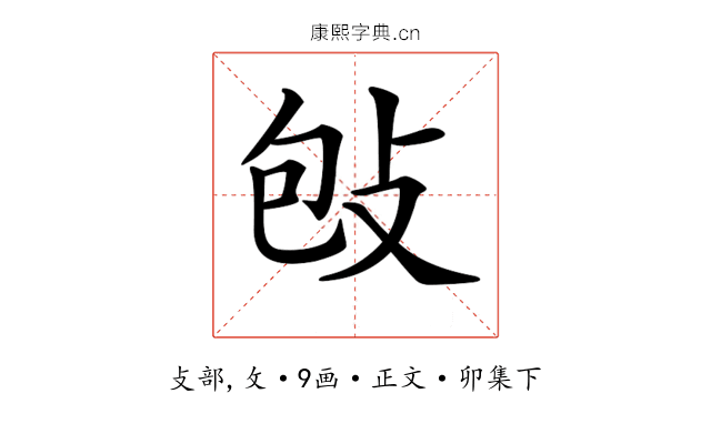 𢼌