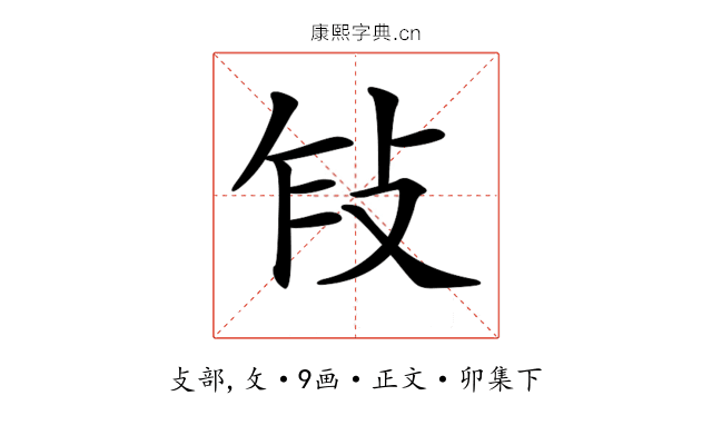𢼎