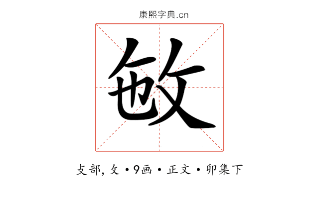 𢼏