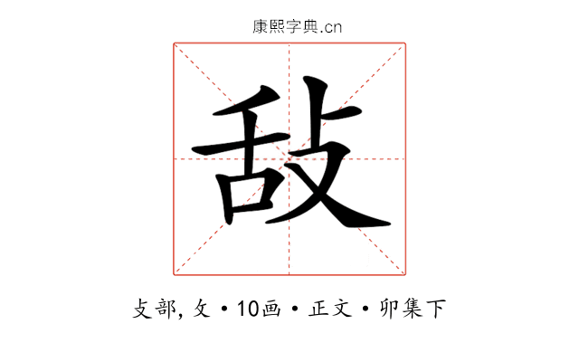 𢼤